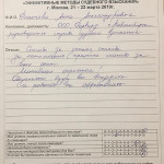 Отзыв семинар 21-22.03.2019_Фомичева